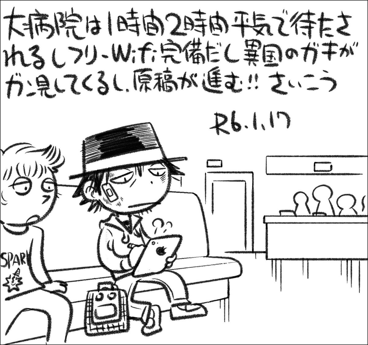 こんなに居心地が良いと、待合室が漫画家の溜まり場になってしまうのではないか。 #還暦子育て日記 #父娘ぐらし