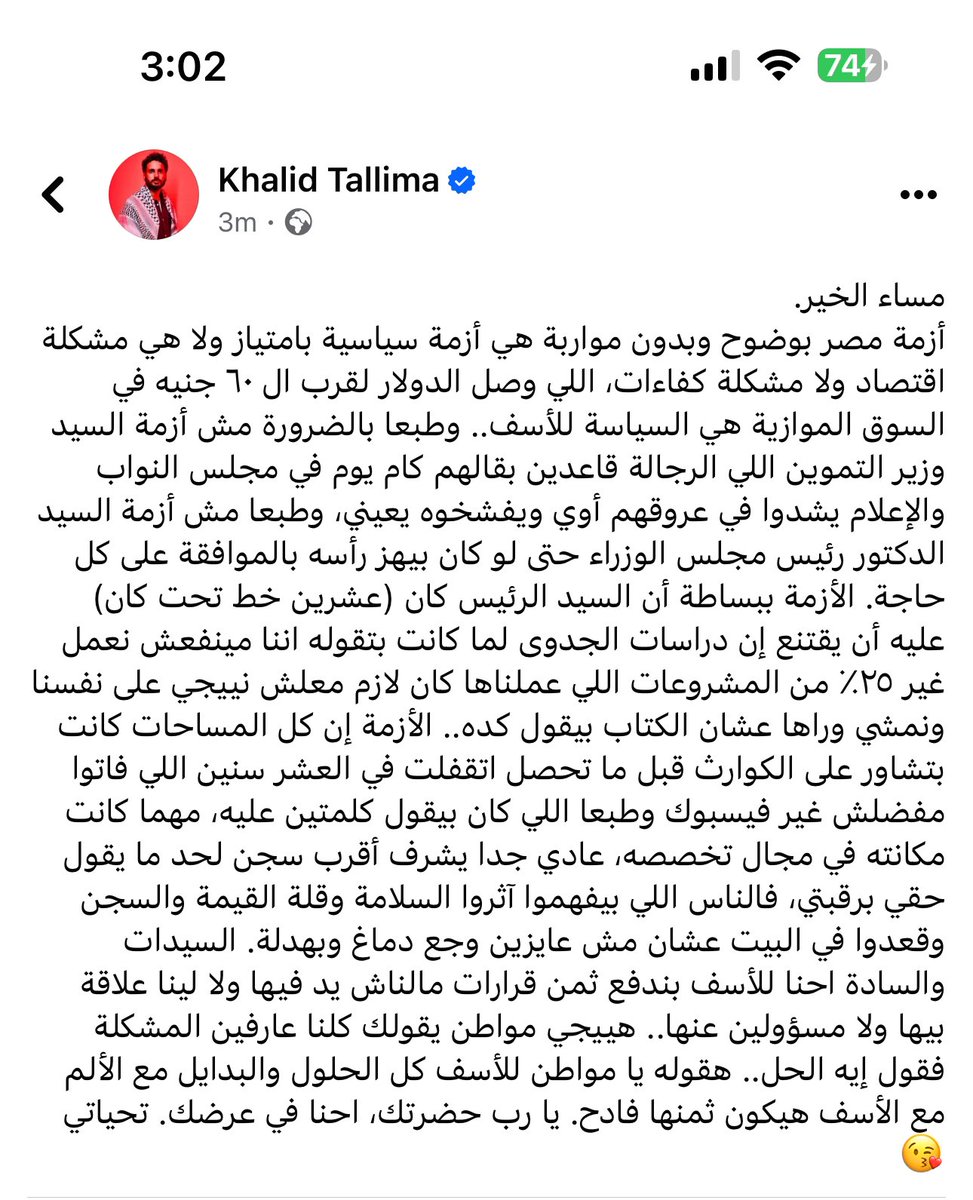 خالد تليمة tweet media