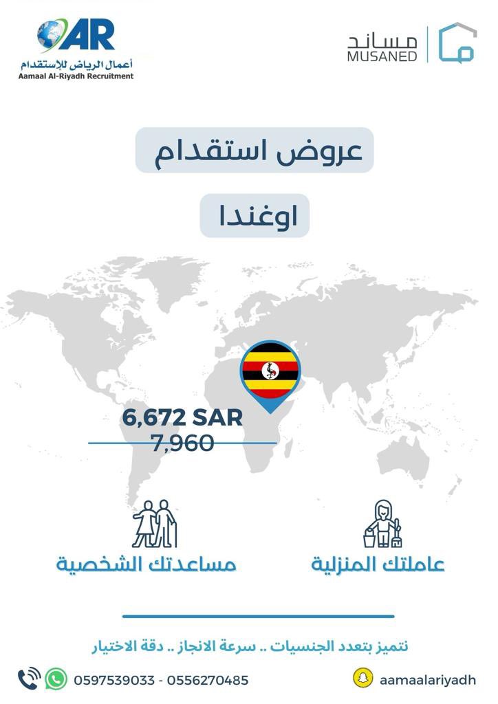 aamaalriyadh's tweet photo. " العروض مستمرة " نوفر لكم أفضل #العمالة_المنزلية #المساعدة_الشخصية 
وفق احتياجاتك وظروفك 👍

تكاليف تبدأ من 6,672 شامل الضربية ..
الاجراءات عن طريق مساند 👏 https://t.co/xcopOdcl5t
