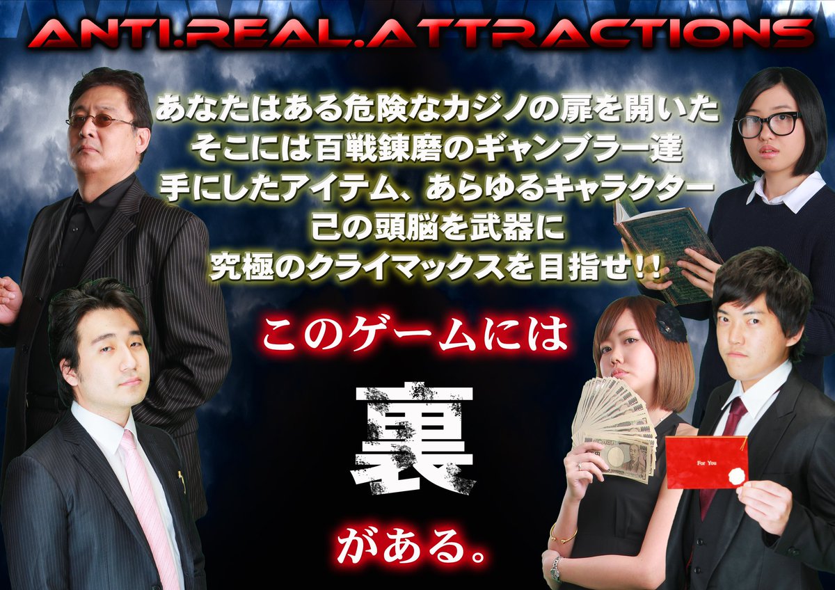 アンチリアルアトラクションズ公式 tweet media