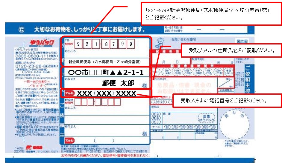 個人向け郵便局利用 on X: 個人向け郵便局利用 on X: