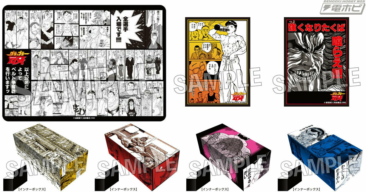 刃牙　イラストプレイマット　全選手入場　スリーブセット 新品 PROOF 「刃牙」シリーズ イラストプレイマットNT 全選手