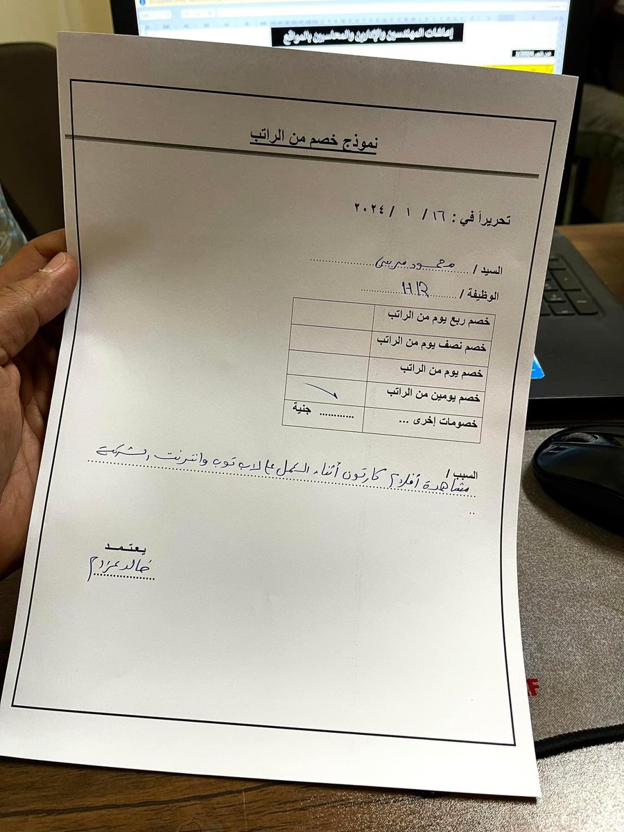 gorgeous4ew's tweet photo. متداول:

موظف يشارك سبب خصم الشركة من راتبه 😅! https://t.co/QQjXghZRme