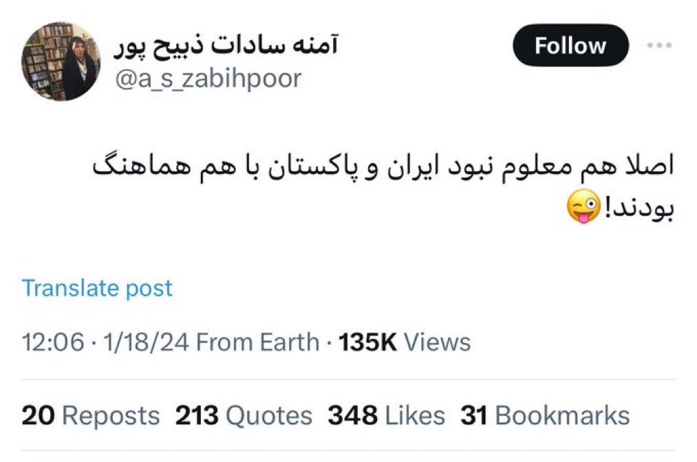 IranianPlateau's tweet photo. ایموجی خنده‌ی این مجری‌ِ بی‌شرافت بعد از کشته‌شدن مردم بی‌گناه سراوان نشون می‌ده این جماعت #اتباع_بیگانه هستن! https://t.co/qyHD2f2Hu3