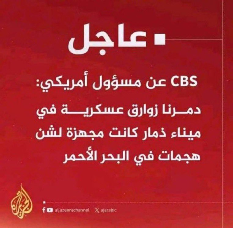 mat_k_s_a's tweet photo. الاخوه اليمنيين هل يوجد مينا في ذمار https://t.co/8iC9isxE8u