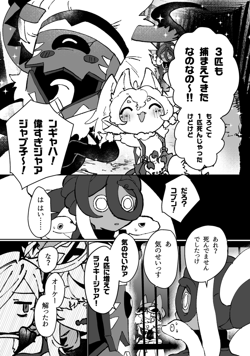 HailBlaze■#016 2/5