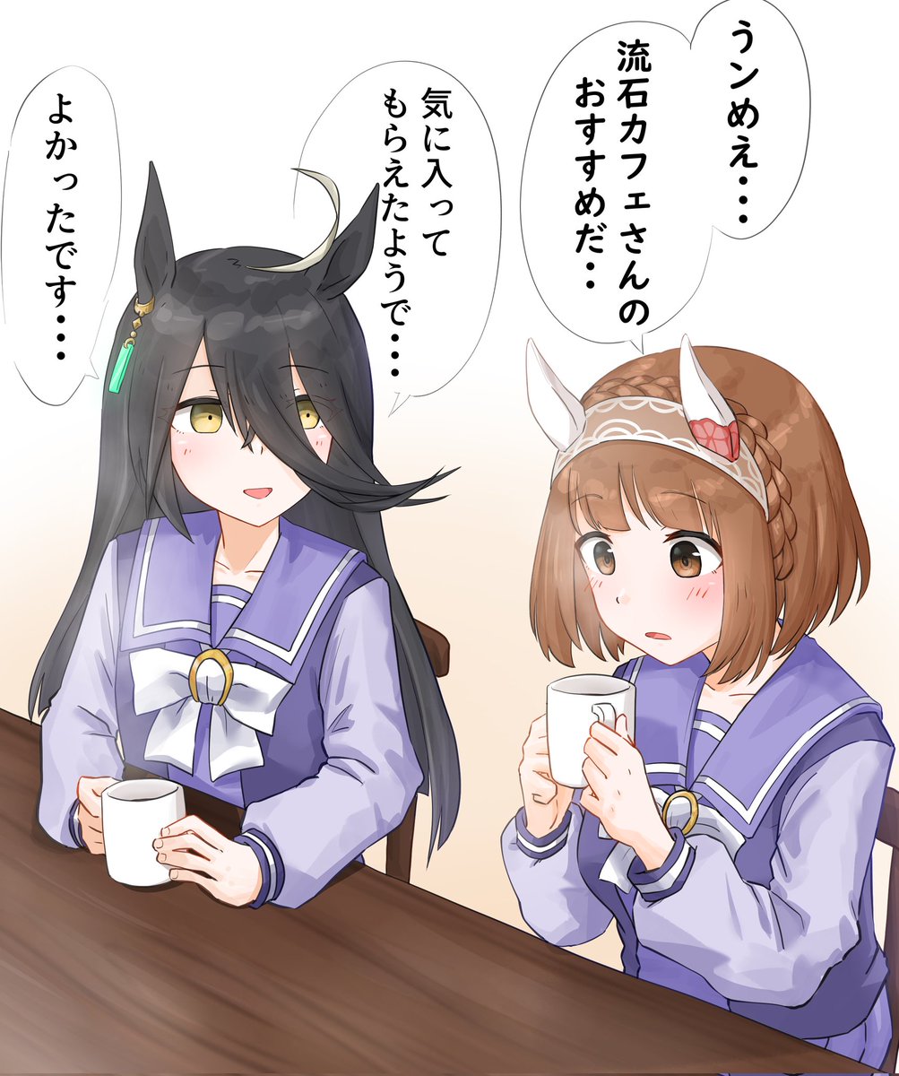 #ウマ娘 #マンハッタンカフェ #ユキノビジン ☕