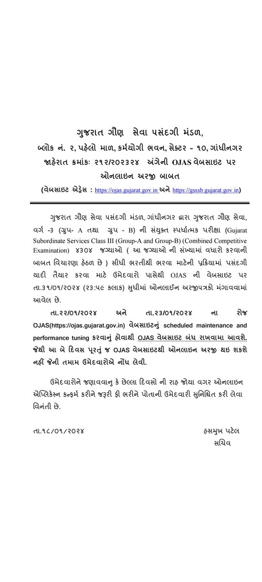 #ગૌણ_સેવા નાં તમામ ઉમેદવારો ને જાણવા જોગ સૂચના.

દરેક ઉમેદવારો એ નોંધ લેવા જેવી બાબત.

🔴જગ્યામાં વધારો પણ થઈ શકે છે. વિદ્યાર્થીઓ માટે ઉત્સાહવર્ધક.
🔴અંતિમ દિવસ ની રાહ જોયા વિના અચૂક વહેલા ફોર્મ ભરી દેવા.
#GSSSB
#હસમુખ_પટેલ