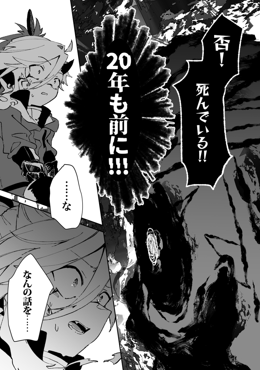 HailBlaze■#016 5/5 (2年半も更新を待っててくださった皆様ありがとうございます。これからもガンガン描いてまいります。)