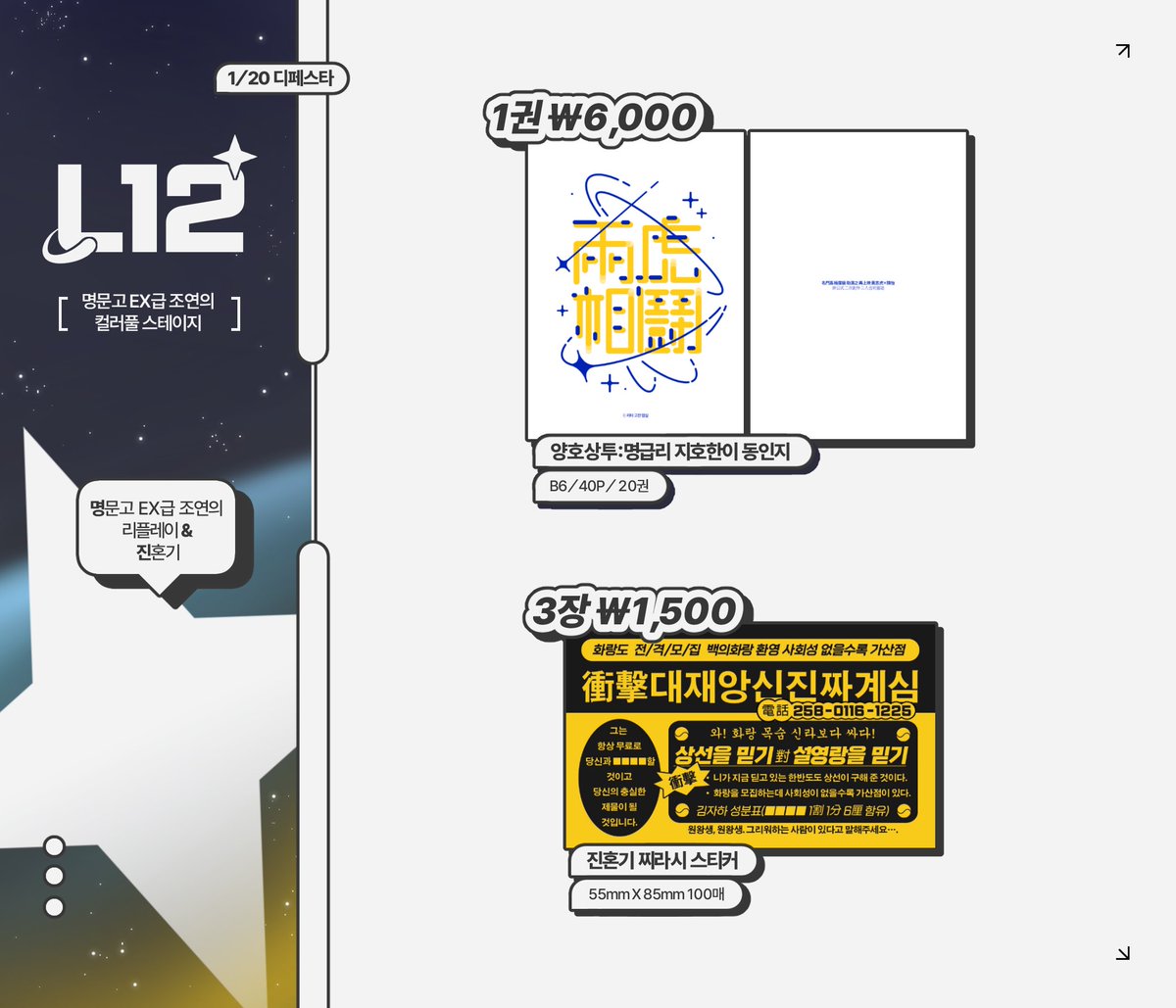 TEAM. GBI 인포계정 tweet media