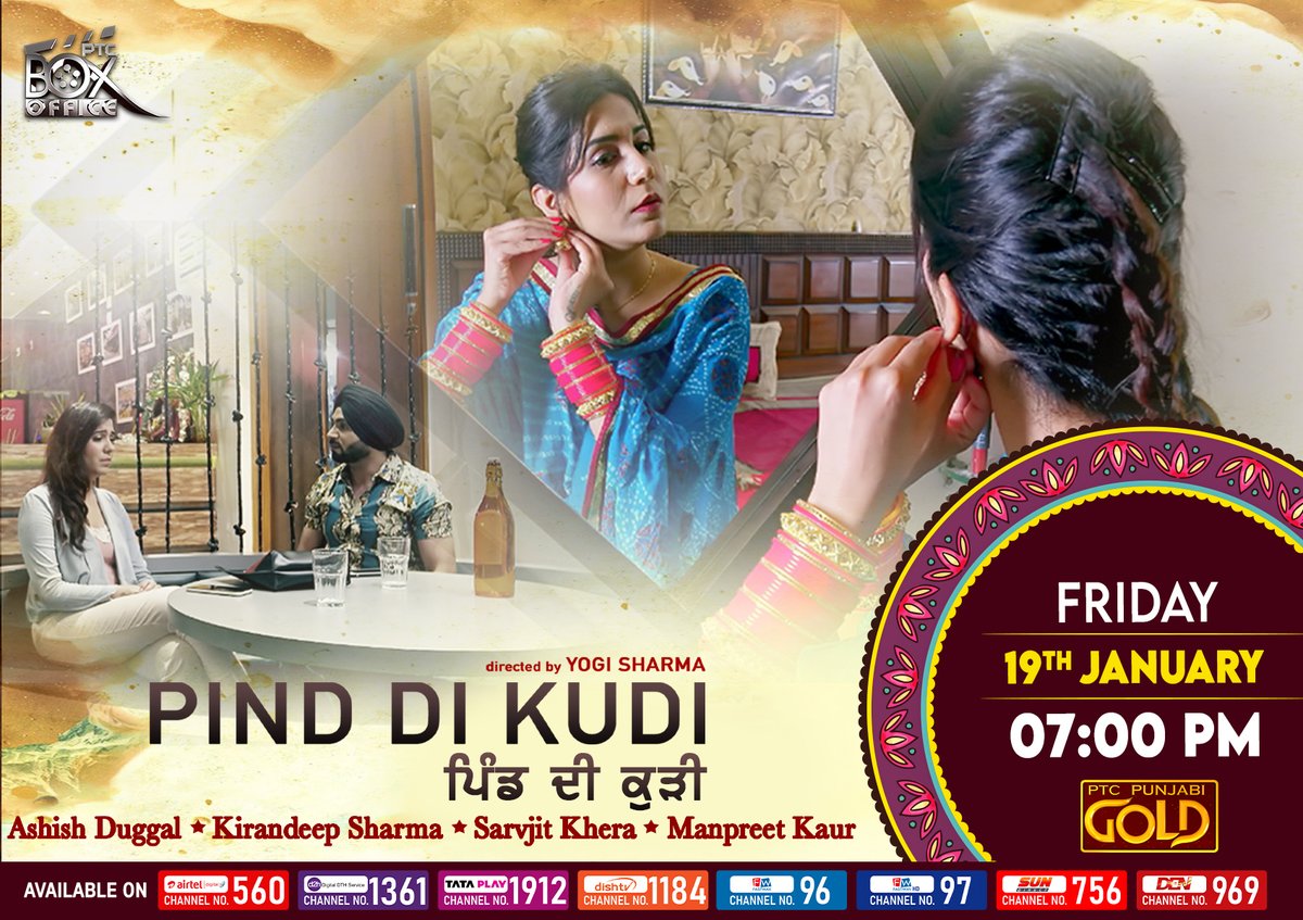 PtcGold's tweet image. PTC Punjabi presents PTC Box Office Film 'Mitti Di Khushboo'. Don't forget to watch Today at 07:00 PM only on your favorite punjabi TV channel PTC Punjabi Gold.

#PTCBoxOffice #PTCBoxOfficeFilm #LatestPunjabiFilms #LatestPunjabiFilms2023