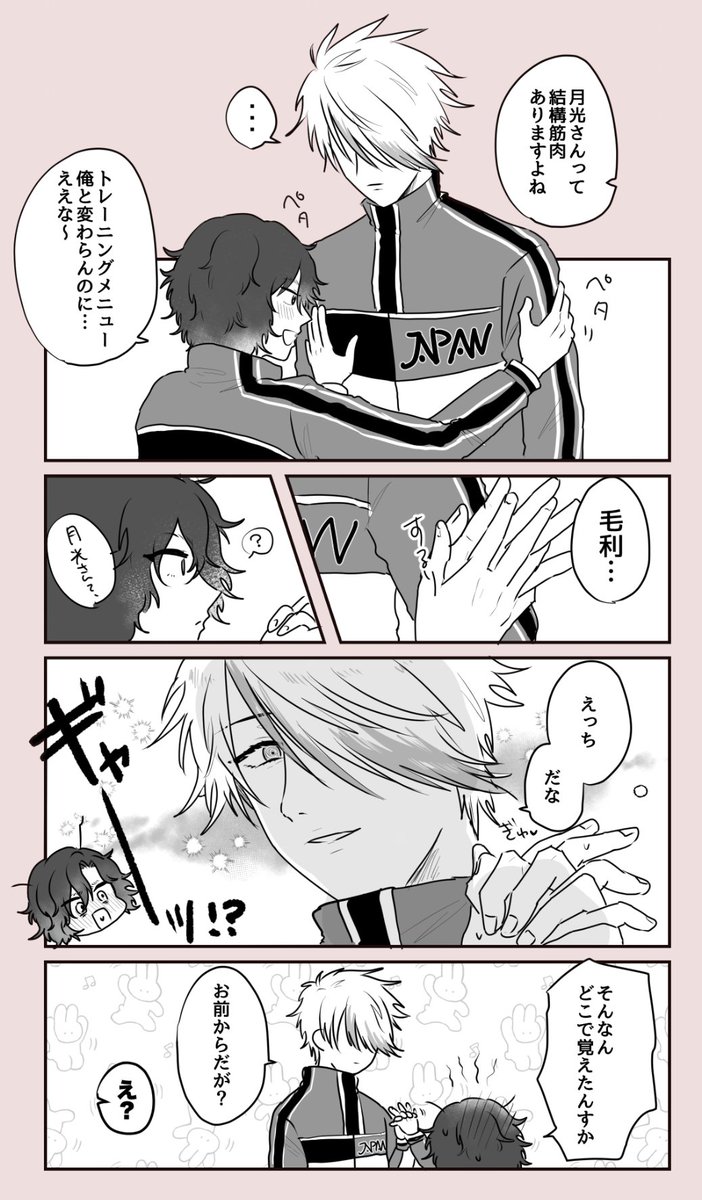 月寿(しれっ)