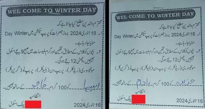 پرائیویٹ تعلیمی ادارے کاجو بادام منگوا رہے ہیں اور سرکاری بیچارے بس یہی کہتے ہیں 
اساں ڈھیر محبتاں نئیں منگدے
بس بال سکولے گھلیا کرو