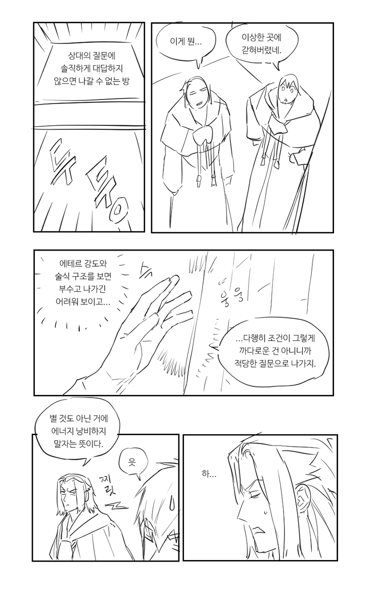 아젬에메 솔못방 