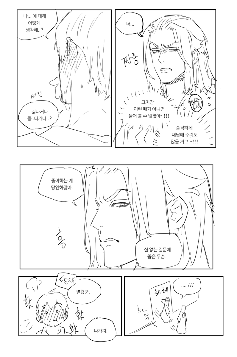 아젬에메 솔못방 