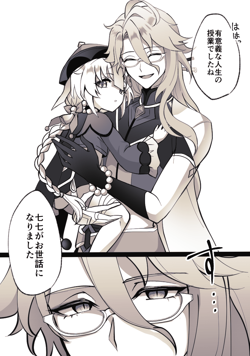 明らかに子どもを抱き慣れている白先生に脳破壊されたい 