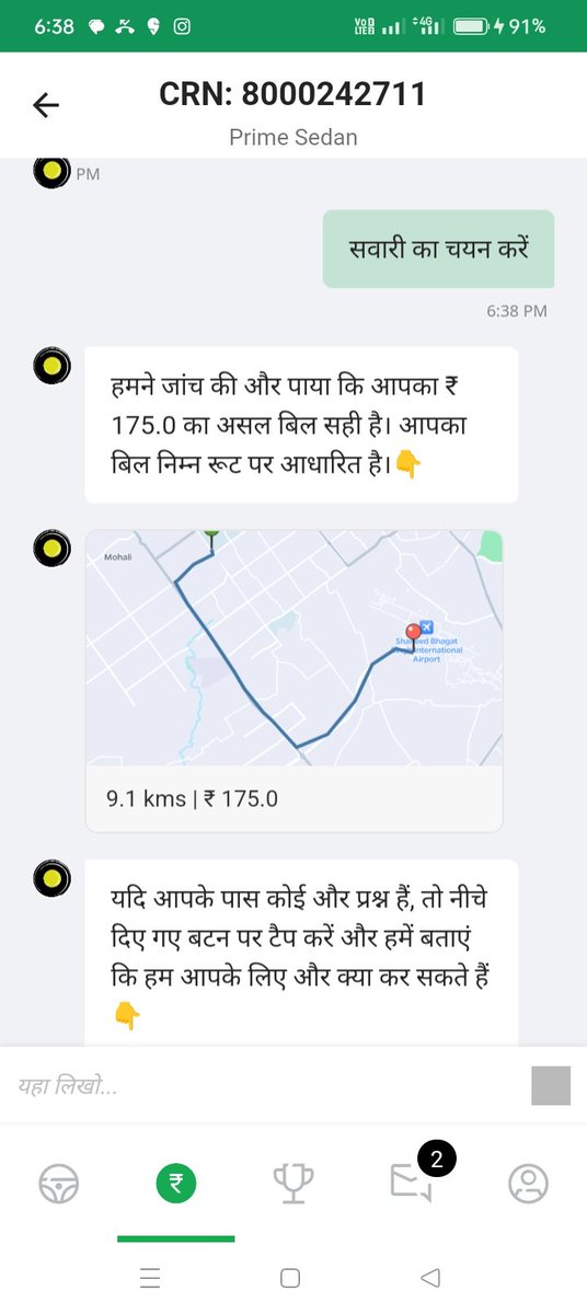 DeepSirsa221875's tweet photo. @ola_supports Ola has done such a scam. Ah took a ride today, I drove 13 km. Ola billed 9 km. of 13 km on Ola's map too. Showing map. It means Ola 4 km. ate the money Stop exploiting the driver. https://t.co/BqepbavZyp