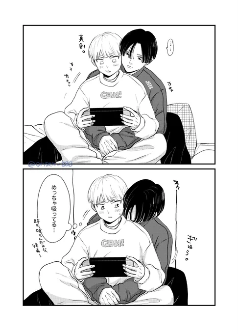 癒し効果抜群🫧

#創作BL #商業BL
#俺の幼なじみは彼氏になったらクーデレでした 