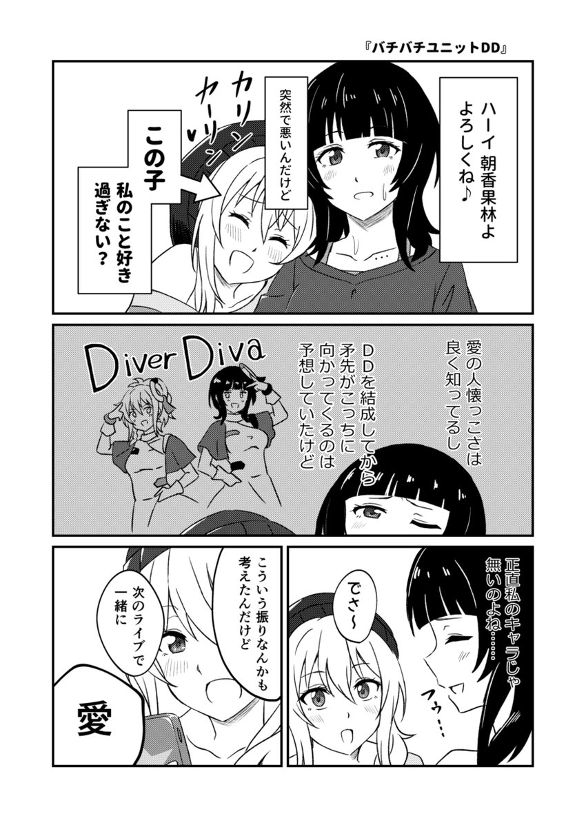 1/21(日)僕ラブ40の新刊表紙とサンプルです。 あいかりの短編集となります。(1/2)