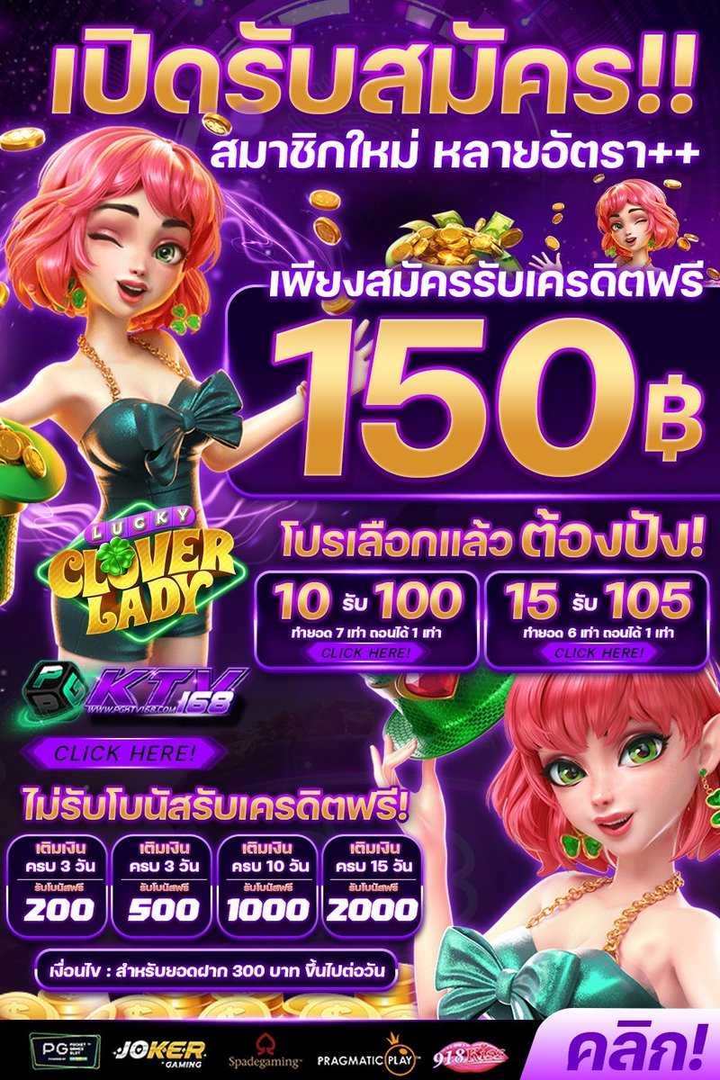 #เครดิตฟรี #PGKTV168
รับเลยไม่ต้องฝาก รับได้ทุกคน❗

เพียง🔔กดติดตาม ♻️กดรีทวิต❤️กดใจ🗨️คอมเม้น #แจกจริง (รีทวิตกดใจคนละ 1 ครั้งเพื่อรับ)

📲แจ้งรับทุน : lin.ee/FjpR7f6

#สล็อต #เครดิตฟรี #เครดิตฟรีล่าสุด #เครดิตฟรี50 #แจกโค้ดเครดิตฟรี #เครดิตฟรีไม่ต้องฝากไม่ต้องแชร์