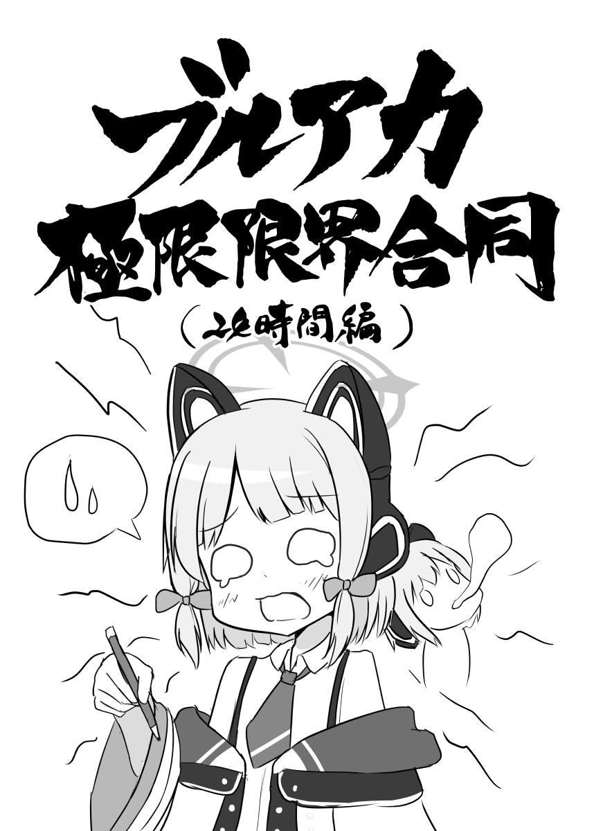 表紙できました