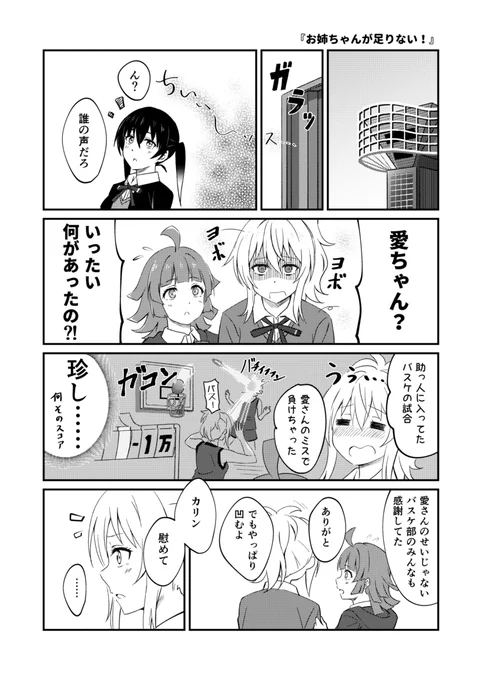 サンプル続きです。こんな感じの話×本文16P。(2/2)