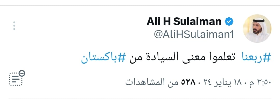 الشيخ علي الحاتم سليمان أمير قبائل الدليم في تغريدة:-
ربعنا تعلموا معنى السيادة من باكستان.