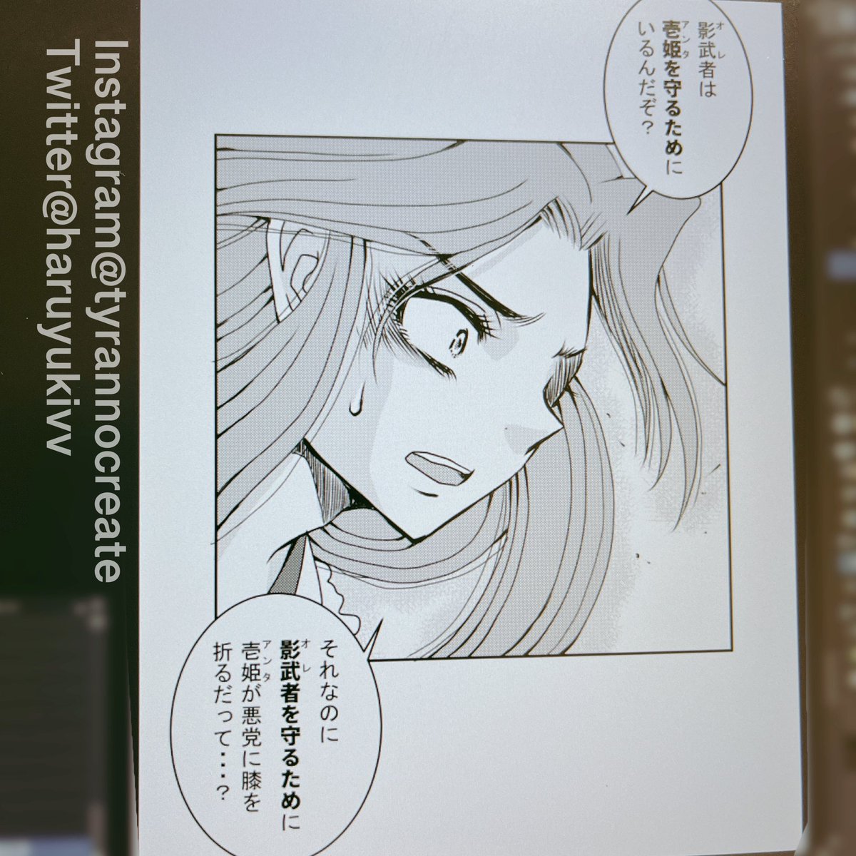 【闇の岡っ引きスバル】157話ギリ更新 #LINEマンガインディーズ  ⬇️ https://manga.line.me/indies/product/detail?id=9459 後書きにも書きましたが今エピソードも大昔から描きたかったとこです(笑)😂😂😂桜丸が左遷されるキッカケ😂😂😂楓は有能な魔法騎士のはずが問題起こしてばかりですな🦀🦀🦀  #闇スバ #一次創作 #創作漫画