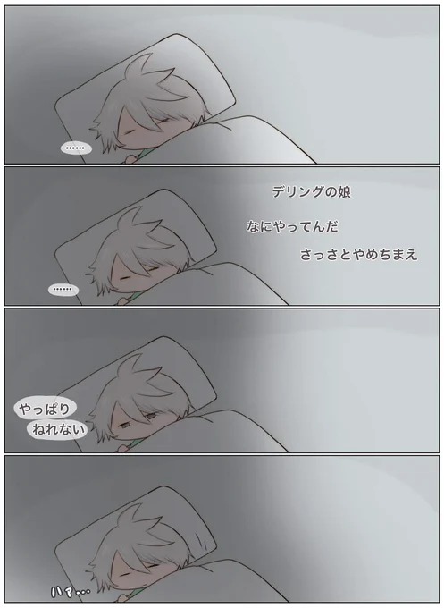 限界OLミオリネさん。その33
会えない平日 限界OLミオリネさんの夜
#水星の魔女 #スレミオ 
