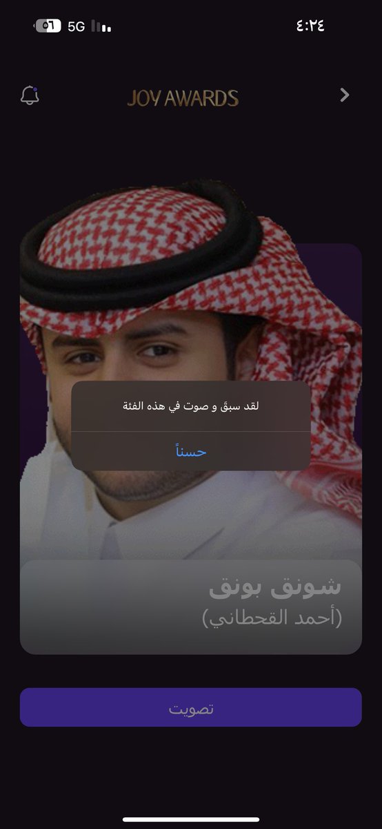 vvil17's tweet photo. @SHoNgxBoNgYT 

أعطيت صوتي ل #شونق_بونق لنيل جائزة #المؤثر_المفضل عن فئة المؤثرون في حفل توزيع جوائز صنّاع الترفيه 2024. صوّتوا الآن لنجومكم وأعمالكم المفضلة عبر تطبيق #JoyAwards https://t.co/ID7YxLMzMB https://t.co/a8whTw3kvE
