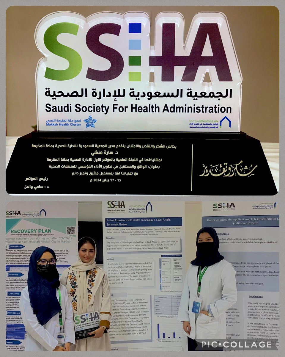 كل الشكر و التقدير للتكريم من قبل ال #جمعية_السعودية_للادارة_الصحية  <a href="/SSHA_MKH/">جمعية الإدارة الصحية | مكة</a> نظير العمل معهم باللجنة العلمية ب #المؤتمر_الاول_للادارة_الصحية_بمكة و لاتاحة الفرصة لطالبات <a href="/UQUPHHIF1/">كلية الصحة العامة</a> لعرض أعمالهم البحثية ذات الصلة.. بوركت جهودكم 🙏🌷