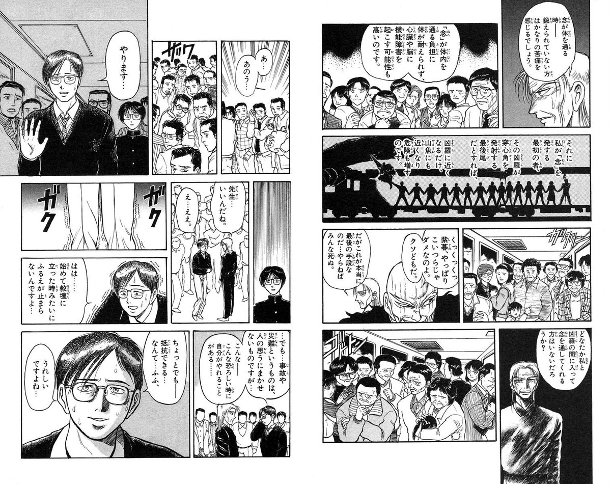 うしおととら、山魚の回とか子供のとき読んでた頃はバトル感薄め・ギャグ弱めで正直辛気臭くてあんまり読み返さなかったんだけど、今読むと胸が熱くなるんだよな。凶羅が文句言う乗客に「てめーら何もできねーくせに文句ばっかだな!」って容赦なく殴りかかるとこも良い