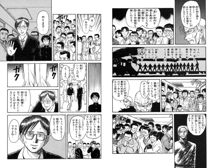 うしおととら、山魚の回とか子供のとき読んでた頃はバトル感薄め・ギャグ弱めで正直辛気臭くてあんまり読み返さなかったんだけど、今読むと胸が熱くなるんだよな。凶羅が文句言う乗客に「てめーら何もできねーくせに文句ばっかだな!」って容赦なく殴りかかるとこも良い