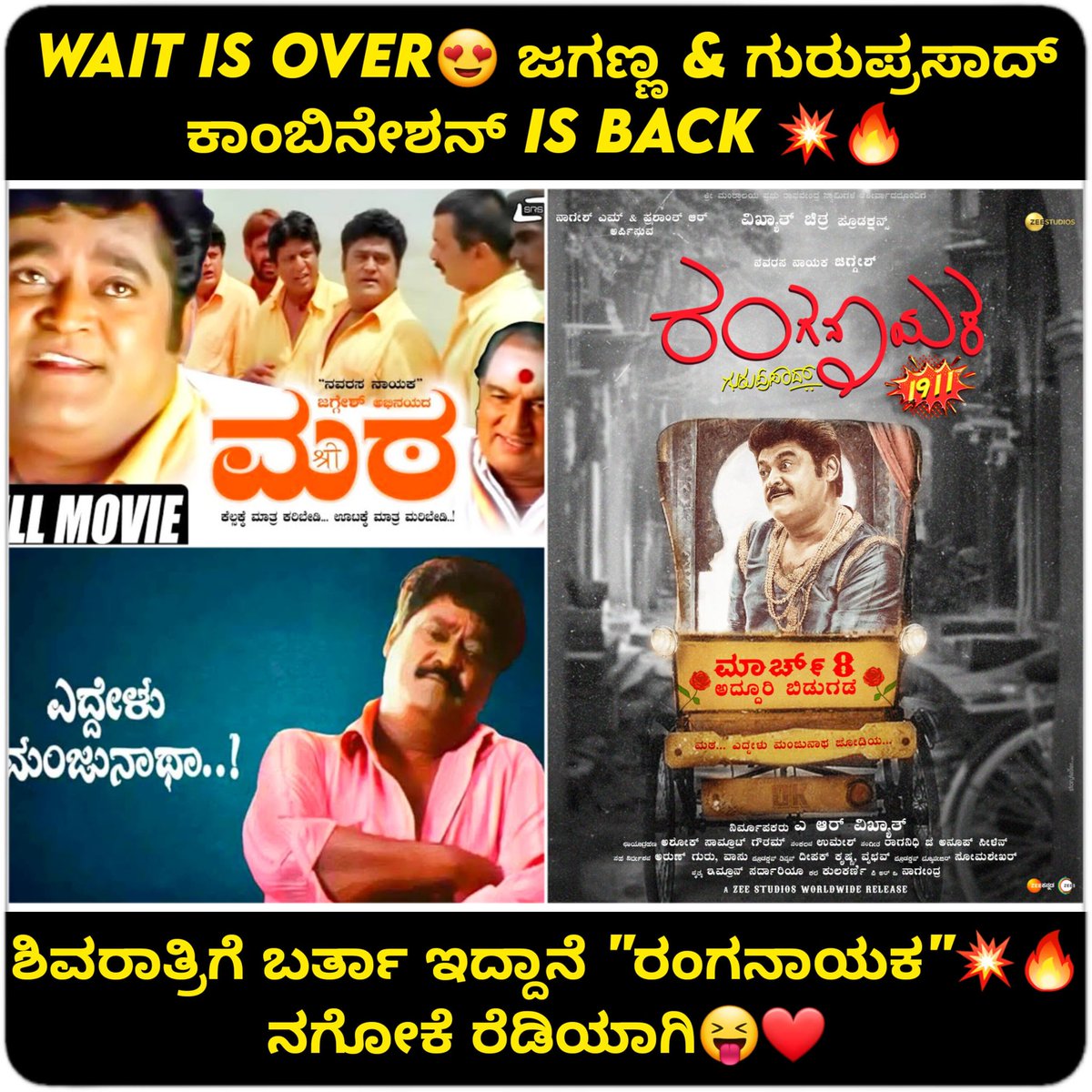 KannadaMoviez's tweet photo. @Jaggesh2 #directorguruprasad
#vikhyath_studios
#vikhyath_ar
@zeestudiossouth
#rachitha_mahalakshmi_official
#janoopseelin
#RangaNayaka #RanganayakaMovie #guruprasad #vikhyathChitraProductions #vikhyathStudios #navarasanayaka #ActorJaggesh #directorGuruprasad
@ActionCut7 https://t.co/XWjTUAljMd