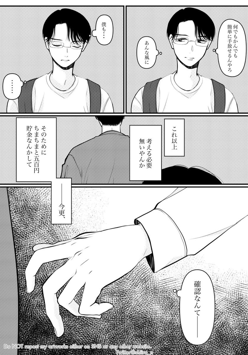 9話の聡実くん 