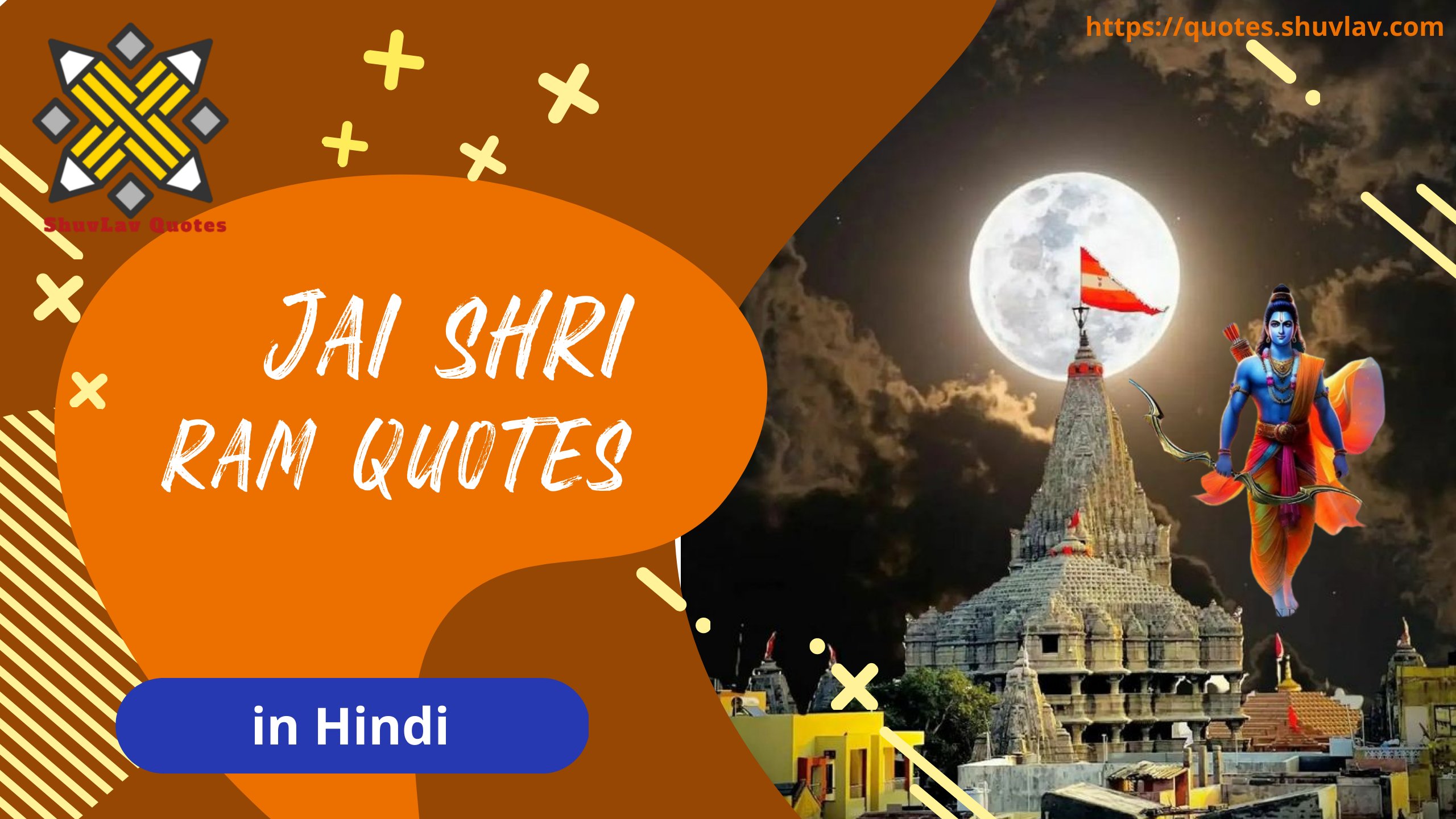 Jai shri ram quotes to Inspire Your Spiritual Journey