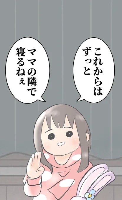 枕濡らしました