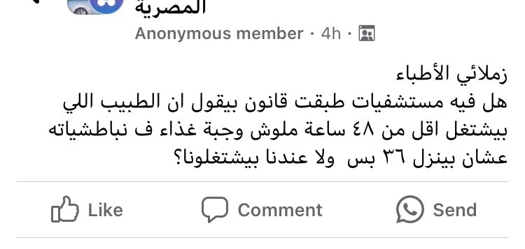 AliGom3aaa's tweet photo. طبيب قاعد نباطشية ٣٦ ساعة فالمستشفى مش بيروح بيته و مش عايزين يصرفوله وجبة الغدا اللي هي من حقه .. و يقولك الدكاترة بتسافر ليه https://t.co/8zGHHAAGKW