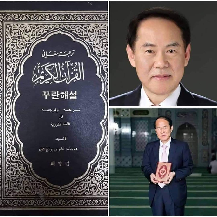 This is Dr. Hamid Choi is the first Korean Muslim to translate the Quran and Sahih al-Bukhari into the Korean language, taking more than seven years. 

He received his education from the Islamic University of Madinah. Shaykh bin Baz was very impressed with him for the depth of