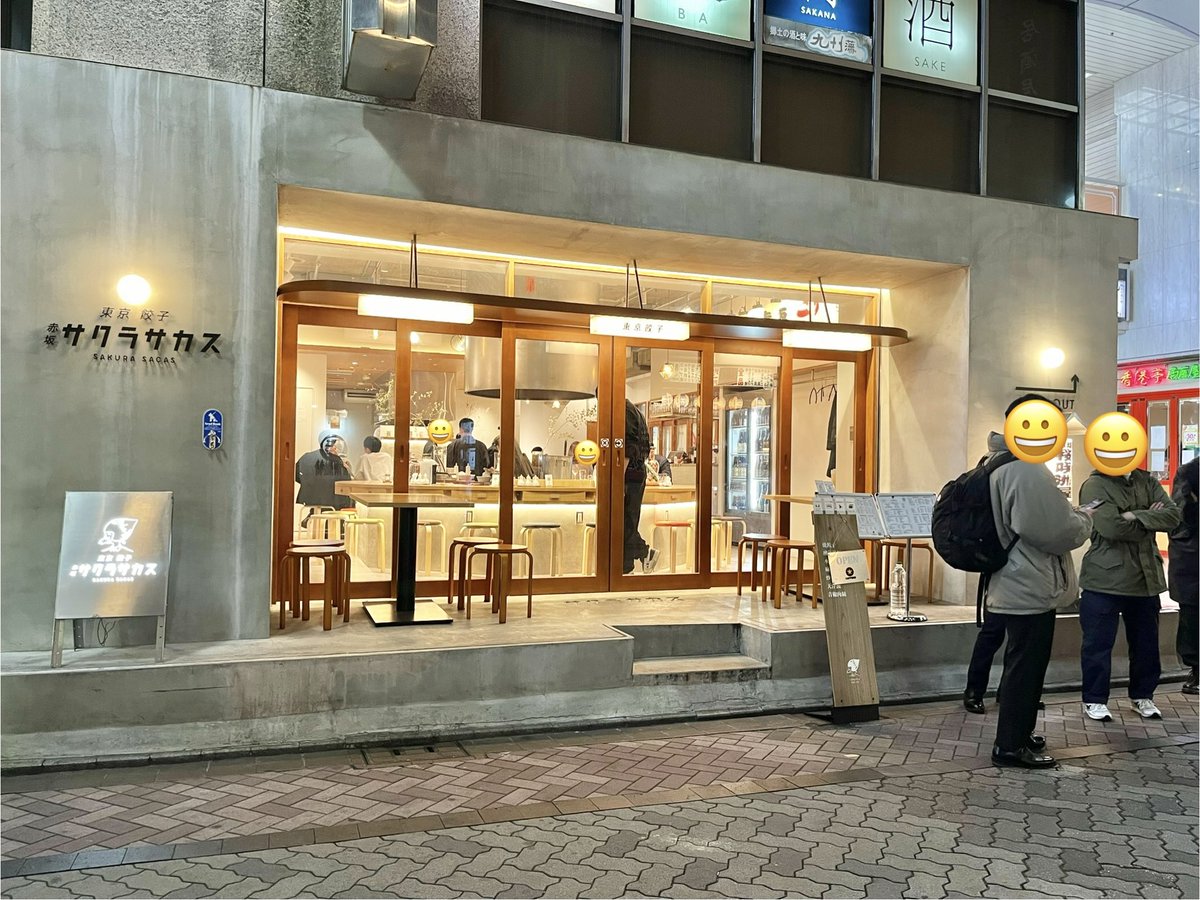 ネオ町中華っていうジャンルらしい。