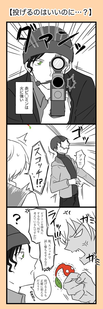 3b0ekaki's tweet photo. 【ピク三ン🌱×🥃】①〜③ https://t.co/AJ6uGm2H5b