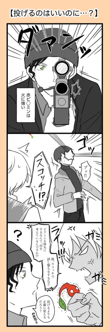 【ピク三ン🌱×🥃】①〜③ 