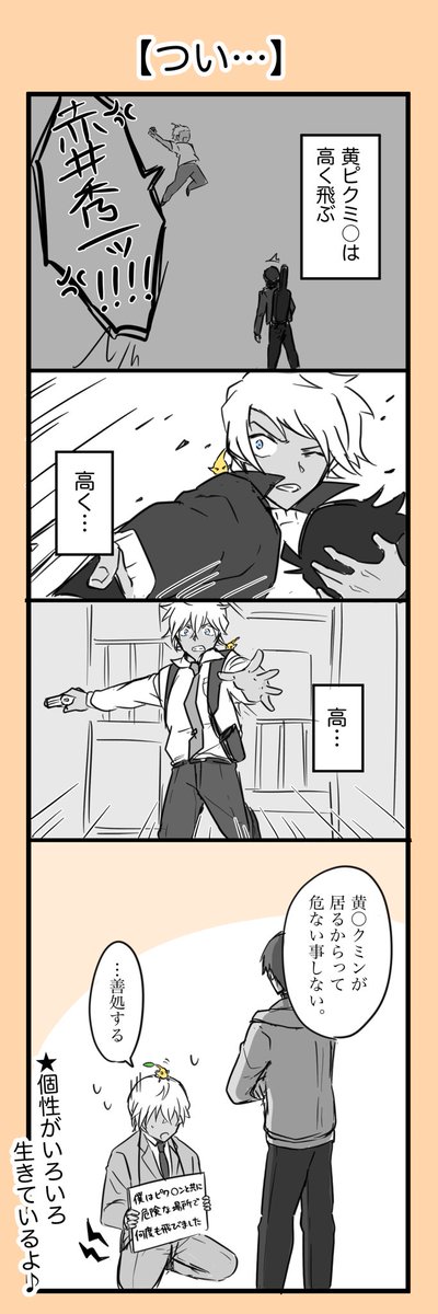 3b0ekaki's tweet photo. 【ピク三ン🌱×🥃】①〜③ https://t.co/AJ6uGm2H5b