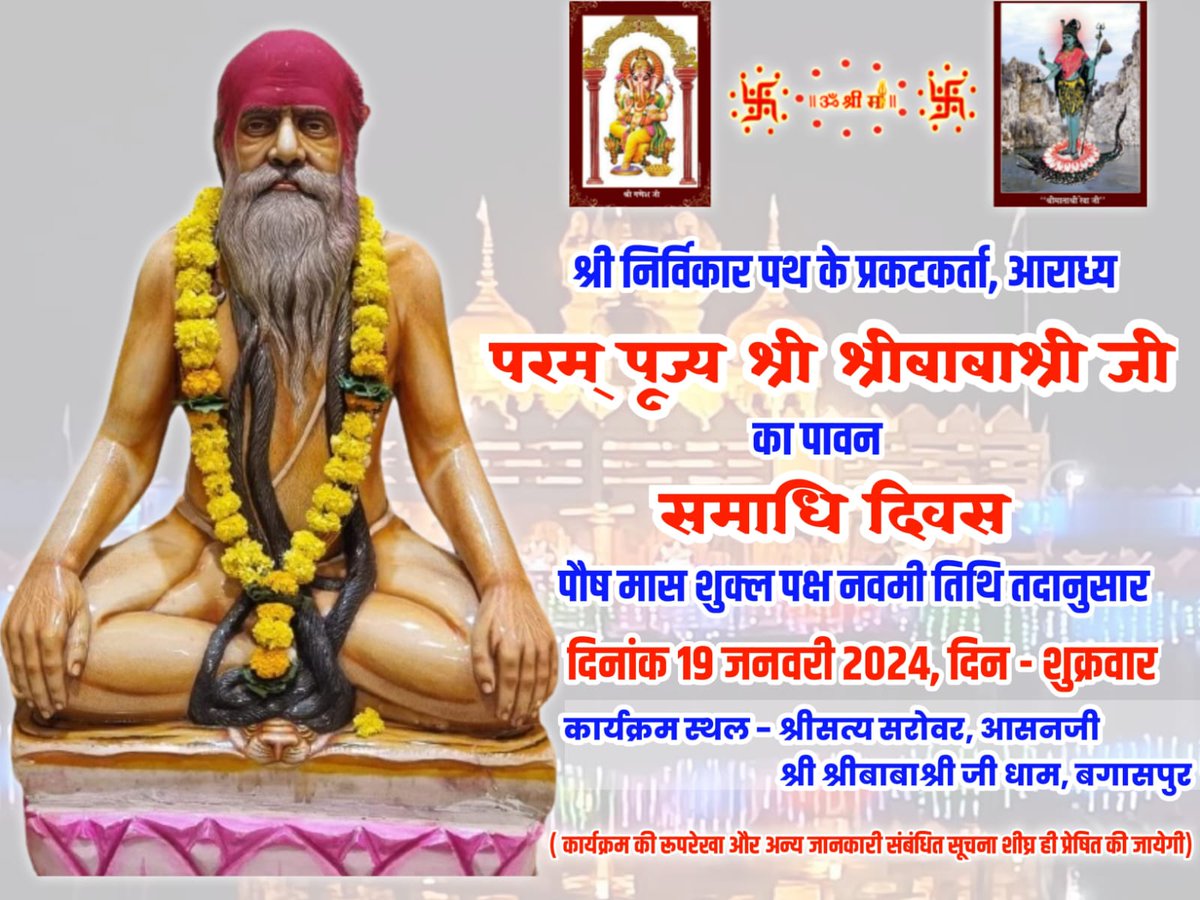 Aanand Dixit Deori (वृक्ष से जल,जल से जीवन) tweet media