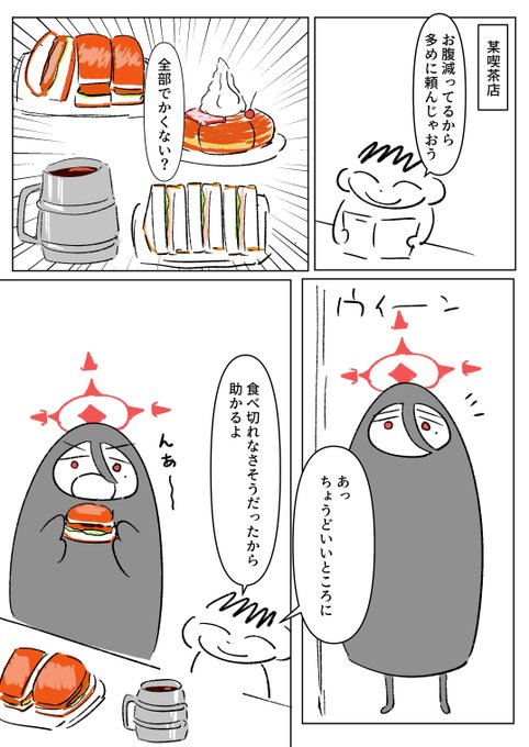#ブルアカ でてくるものが大きい喫茶店に行ってきたのでかんたんハスミ描いた