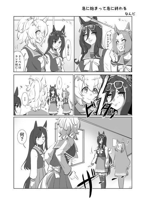 #ウマ娘
Rumia様主催の合同誌に寄稿させていただいた漫画です
リプに続きあり〼↓ 