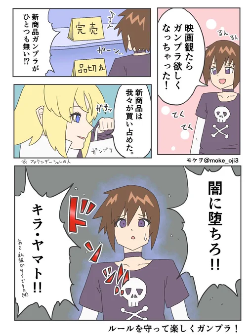 映画公開まであと一週間!!
闇に堕とされるキラ・ヤマトくんの漫画を描きました!!
 
#ガンダムSEED 
#SEEDFREEDOM 
#SEEDFREEDOM_宣伝大使 