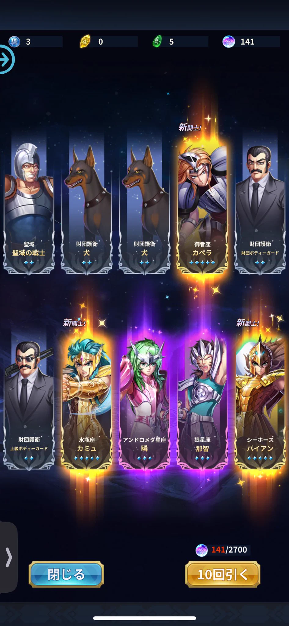 聖闘士星矢レジェンドオブジャスティス（星矢ジャスティス）公式 on X
