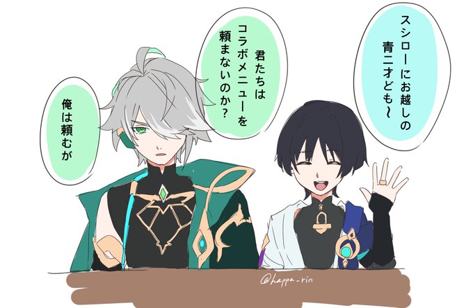 原神スシローコラボ楽しみだなぁ。