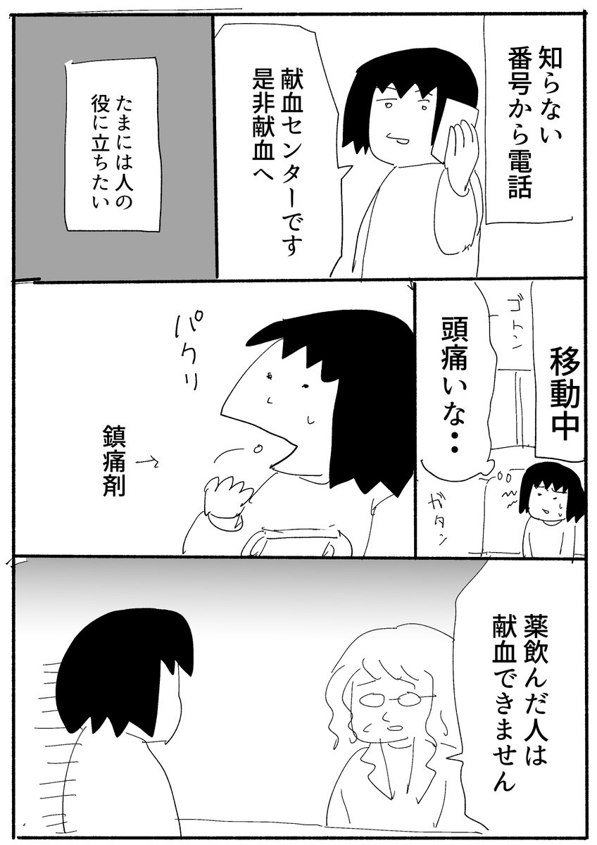 #逆襲の日記 ごめん